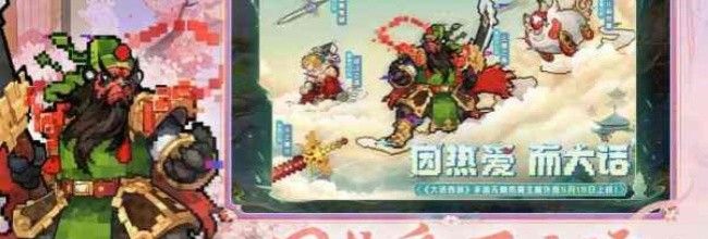 《大话西游手游》隐藏特殊人物悔人对话选择攻略