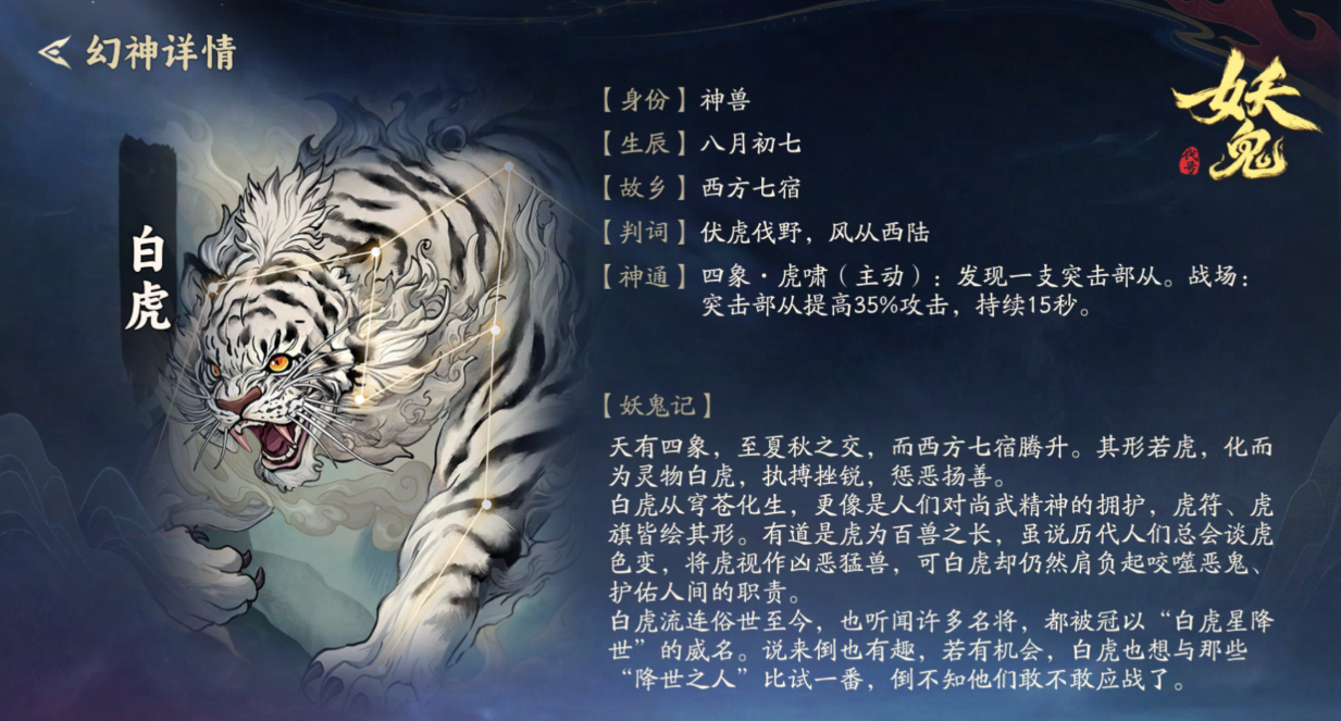 代号妖鬼部从系统玩法介绍