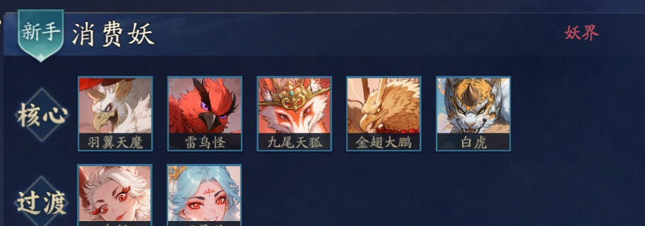 代号妖鬼部从系统玩法介绍