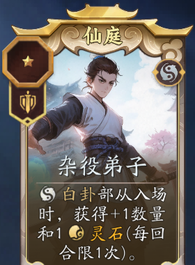 《代号：妖鬼》白卦流玩法攻略