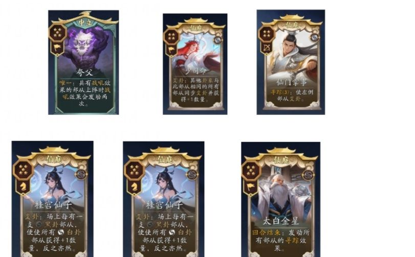 《代号：妖鬼》嫦娥玩法攻略