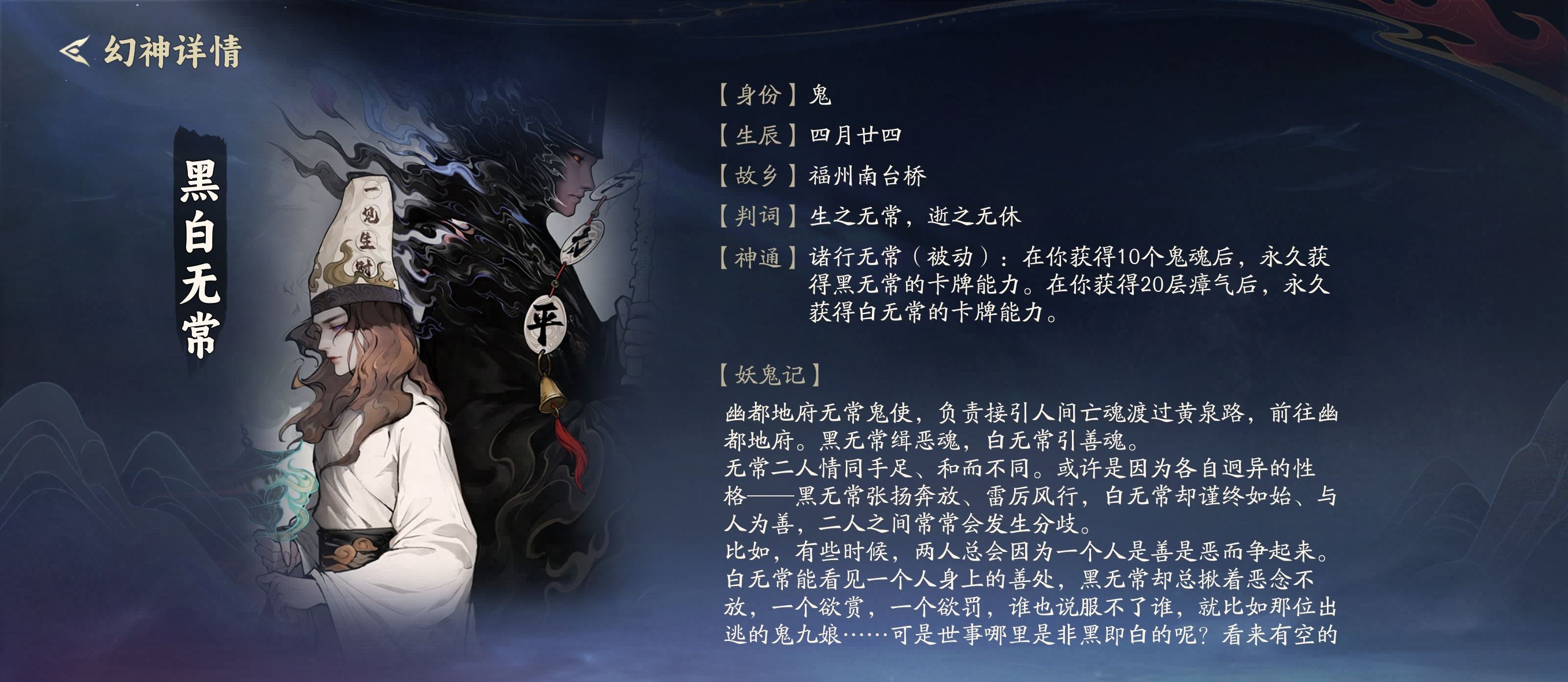 代号妖鬼地府忘忧流攻略