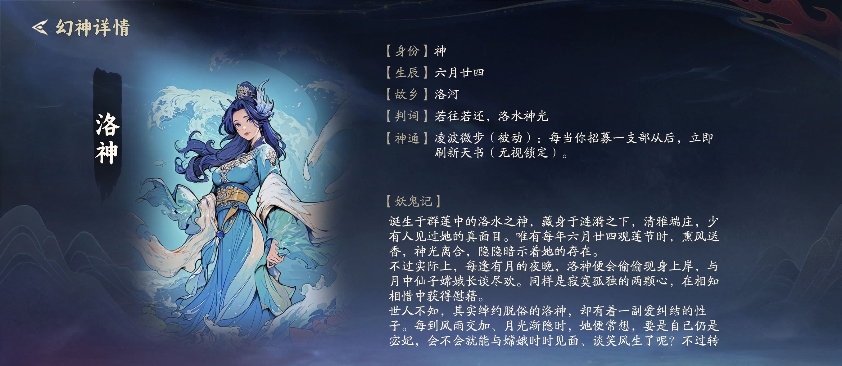 代号妖鬼地府忘忧流攻略