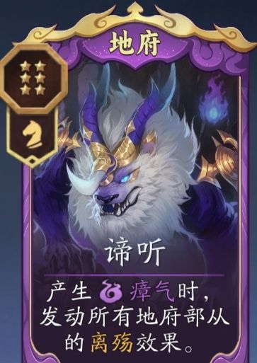 代号妖鬼地府战吼体系常规及阎罗变种