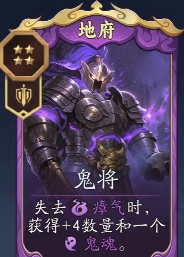 代号妖鬼地府战吼体系常规及阎罗变种