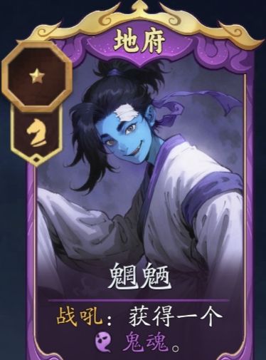 代号妖鬼地府战吼体系常规及阎罗变种