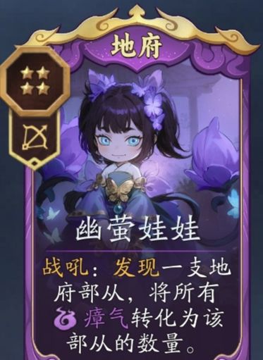 代号妖鬼地府战吼体系常规及阎罗变种