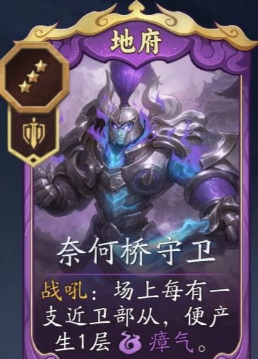 代号妖鬼地府战吼体系常规及阎罗变种