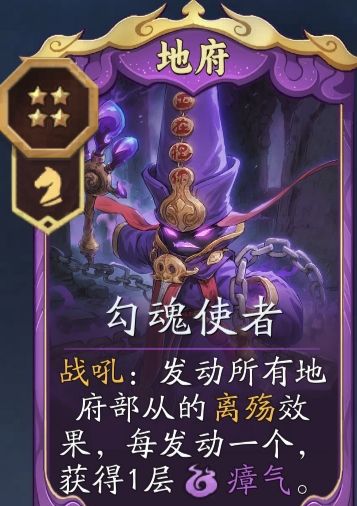 代号妖鬼地府战吼体系常规及阎罗变种