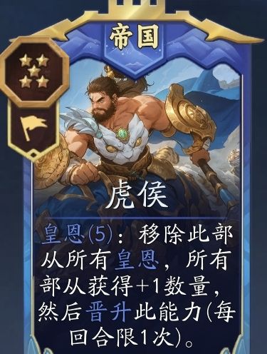 代号妖鬼帝国晋升流攻略