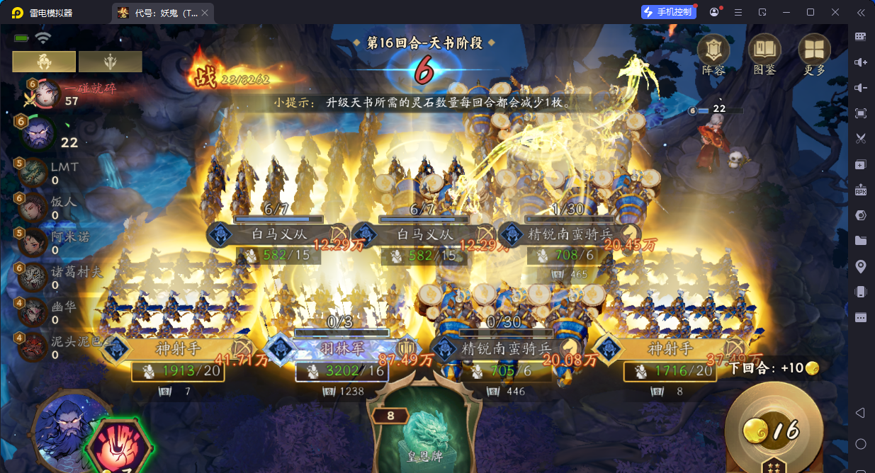 代号妖鬼帝国晋升流攻略