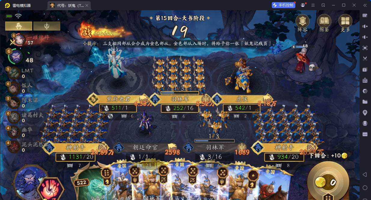 代号妖鬼帝国晋升流攻略