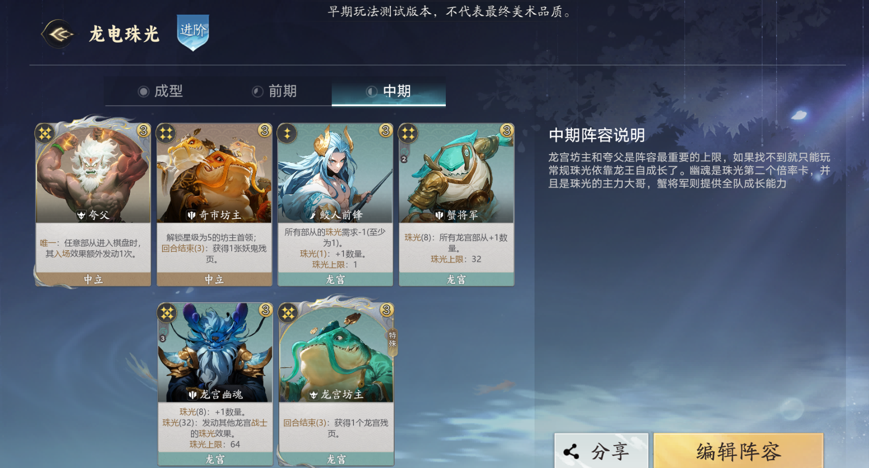 代号妖鬼龙宫电表流阵容攻略