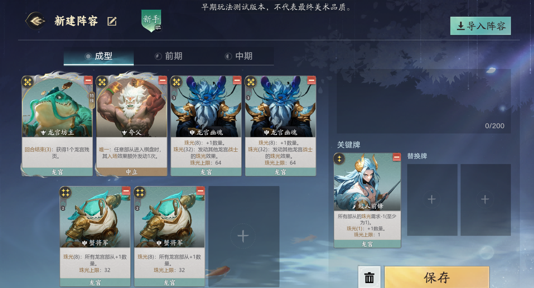 代号妖鬼龙宫电表流阵容攻略