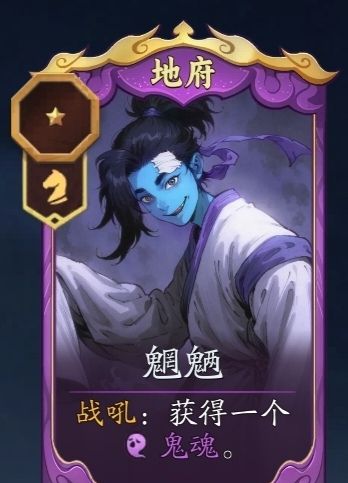 《代号：妖鬼》牛魔王玩法攻略