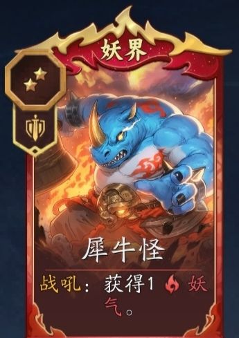 《代号：妖鬼》牛魔王玩法攻略