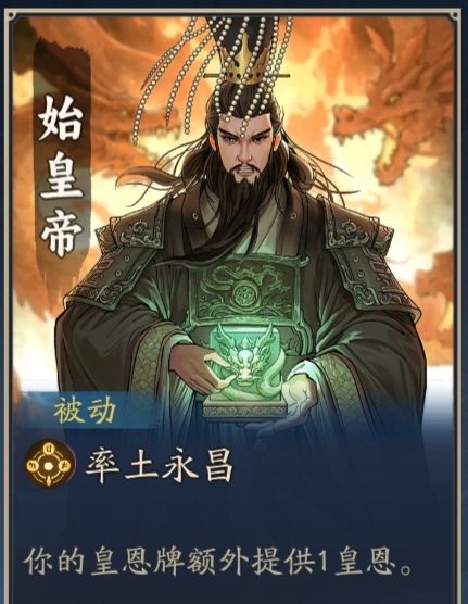 《代号：妖鬼》始皇帝玩法攻略