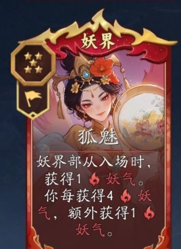 《代号：妖鬼》十尾玩法攻略