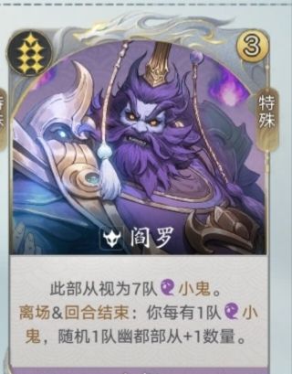 代号妖鬼五岳卫兵挂机流攻略