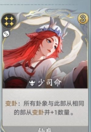 代号妖鬼仙庭机制介绍