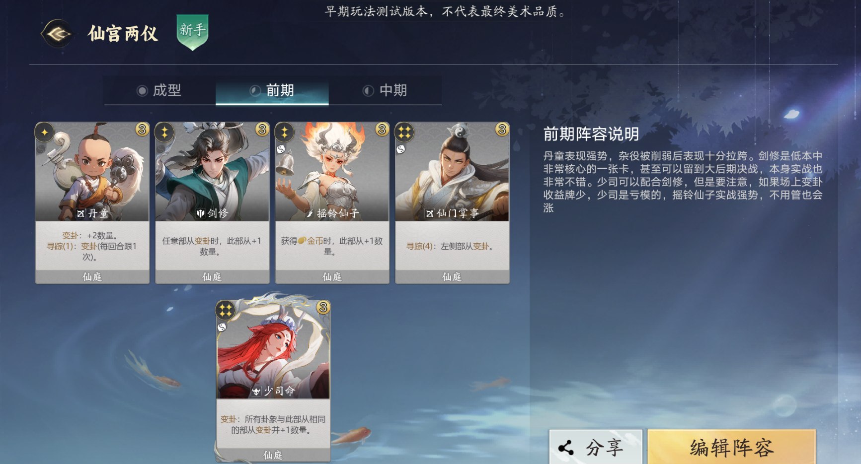 代号妖鬼仙庭两仪流攻略