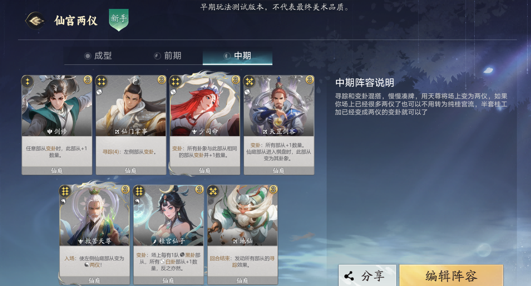 代号妖鬼仙庭两仪流攻略