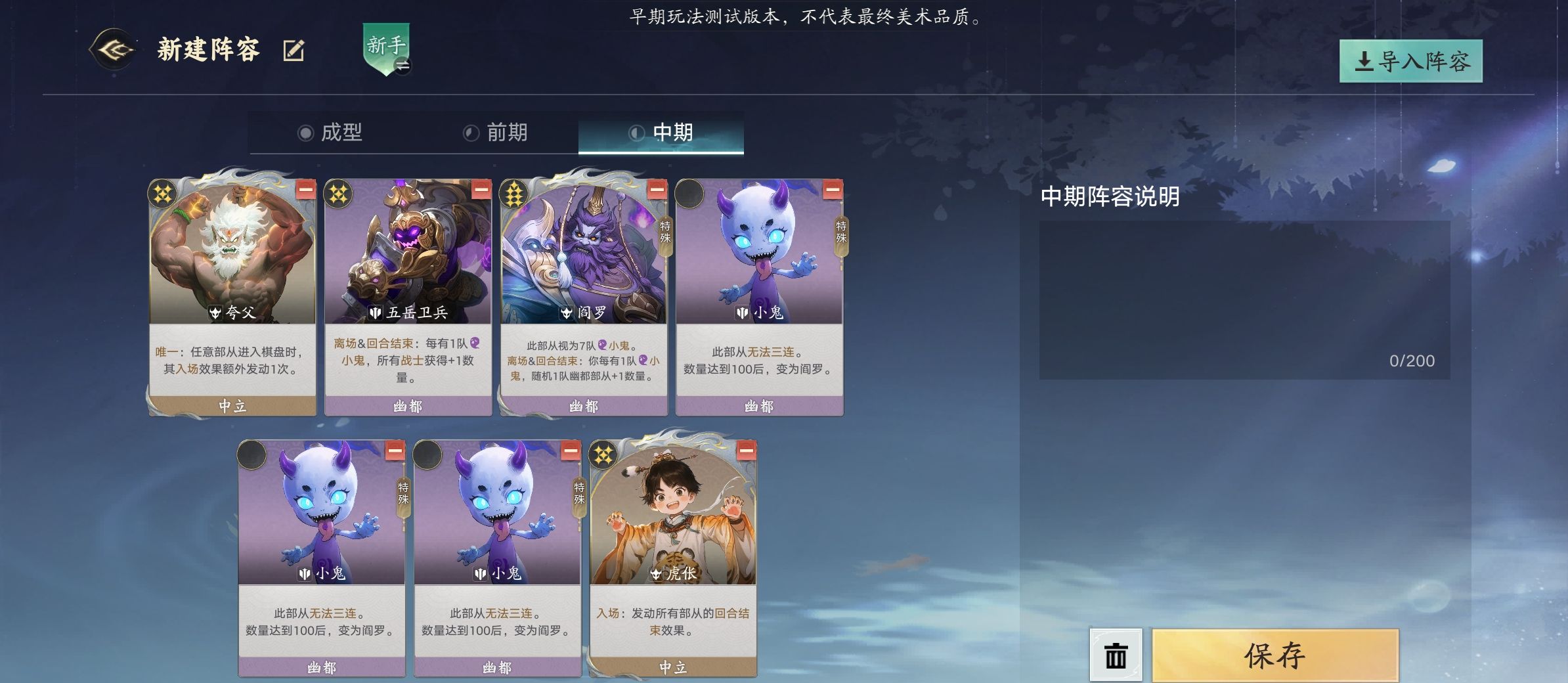 代号妖鬼幽都进阶版攻略