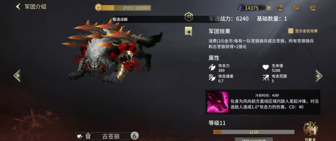 代号妖鬼永远的消费冲锋流阵容攻略