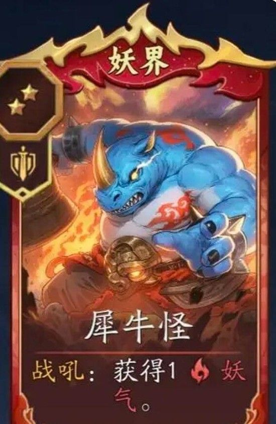 《代号：妖鬼》妖族玩法介绍