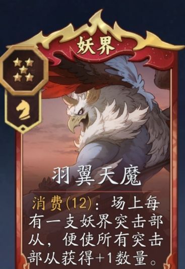 《代号：妖鬼》妖族消费流攻略