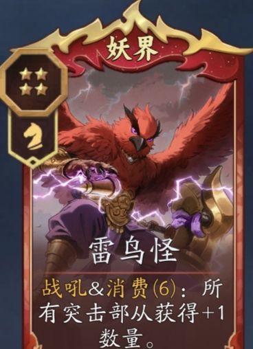 《代号：妖鬼》妖族消费流攻略