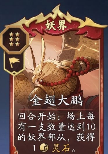 《代号：妖鬼》妖族消费流攻略