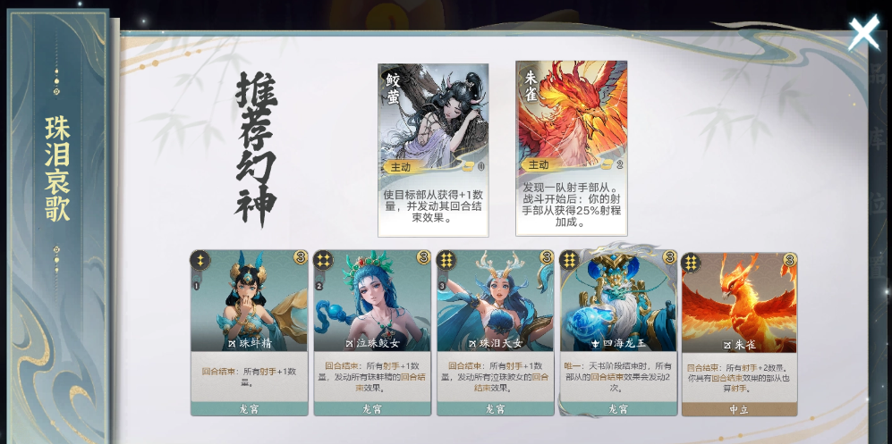 代号妖鬼珠泪哀歌玩法攻略