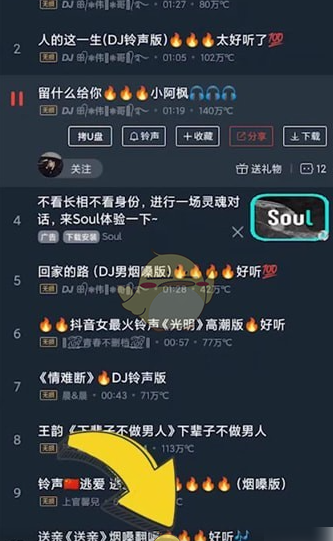 《dj多多》音效设置方法