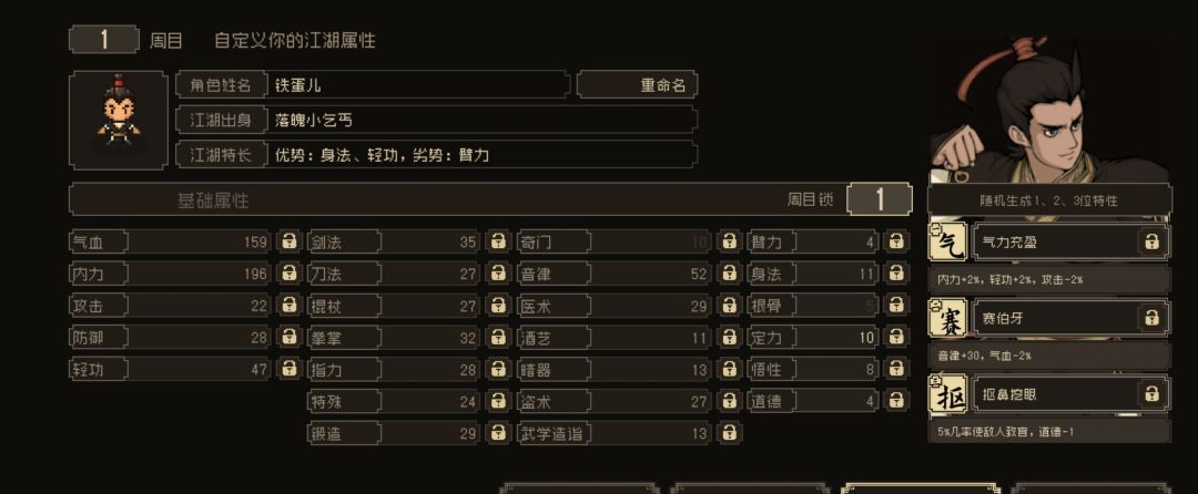 《大江湖之苍龙与白鸟》叫花鸡偷鸡教程