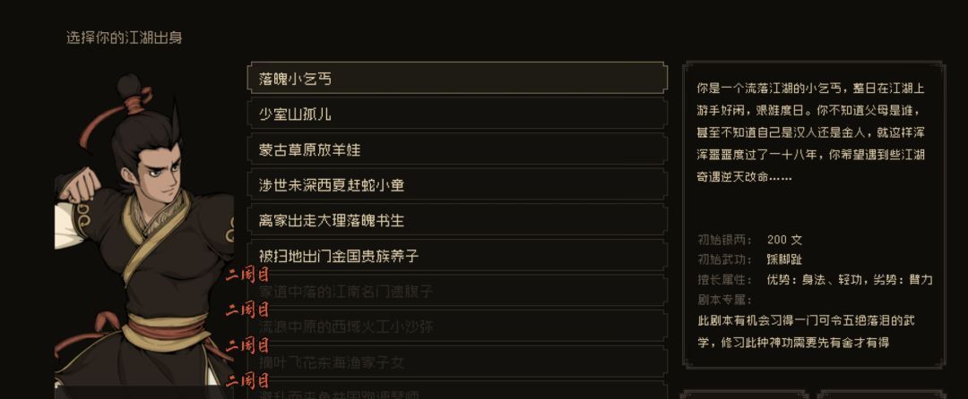 《大江湖之苍龙与白鸟》叫花鸡偷鸡教程