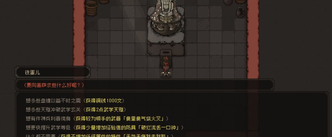 《大江湖之苍龙与白鸟》叫花鸡偷鸡教程