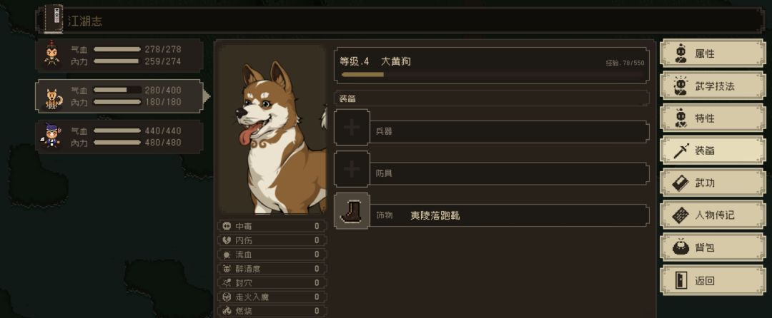 《大江湖之苍龙与白鸟》叫花鸡偷鸡教程