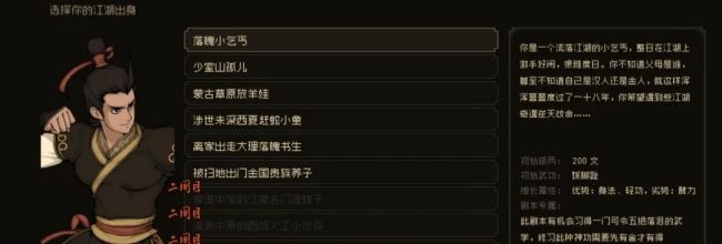 《大江湖之苍龙与白鸟》叫花鸡偷鸡教程