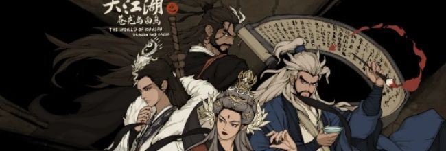 《大江湖之苍龙与白鸟》新人实用小技巧