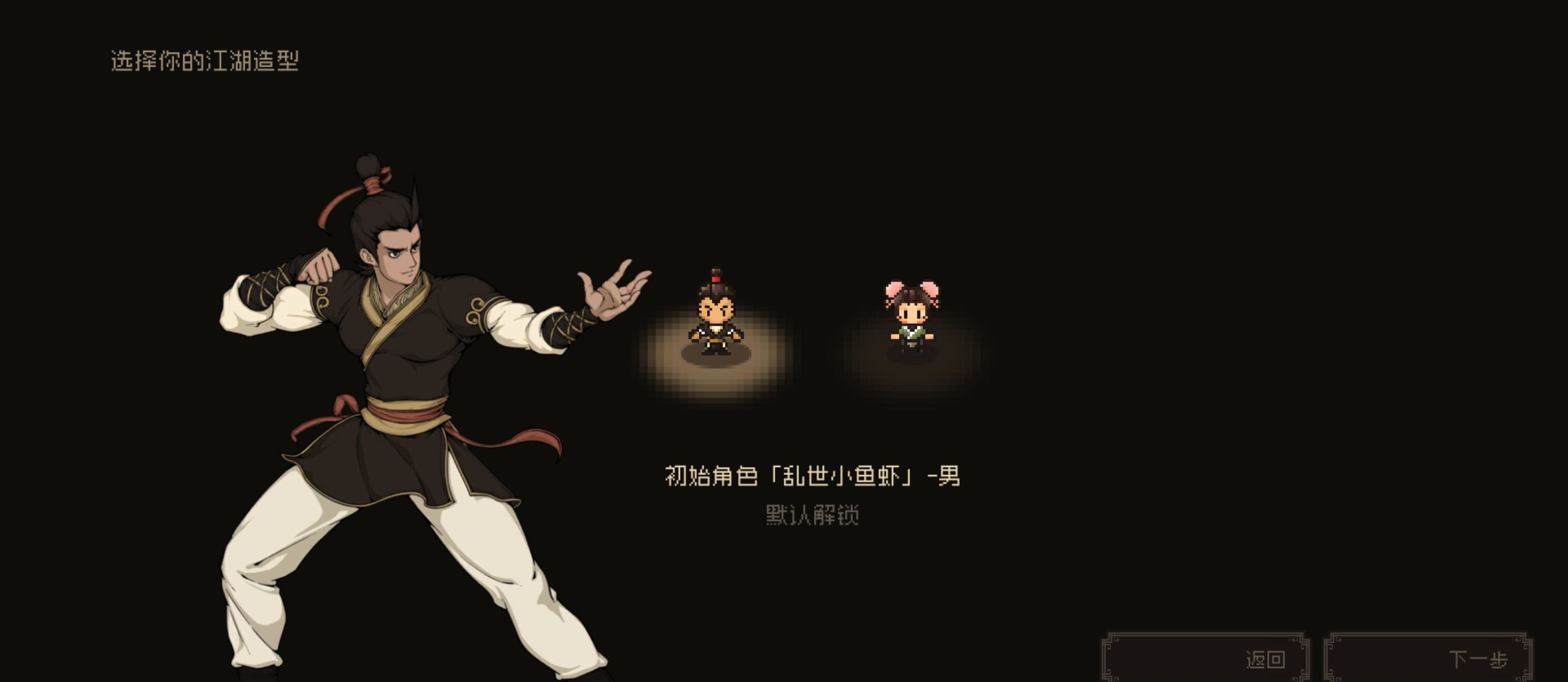 《大江湖之苍龙与白鸟》新手开局保姆级教程