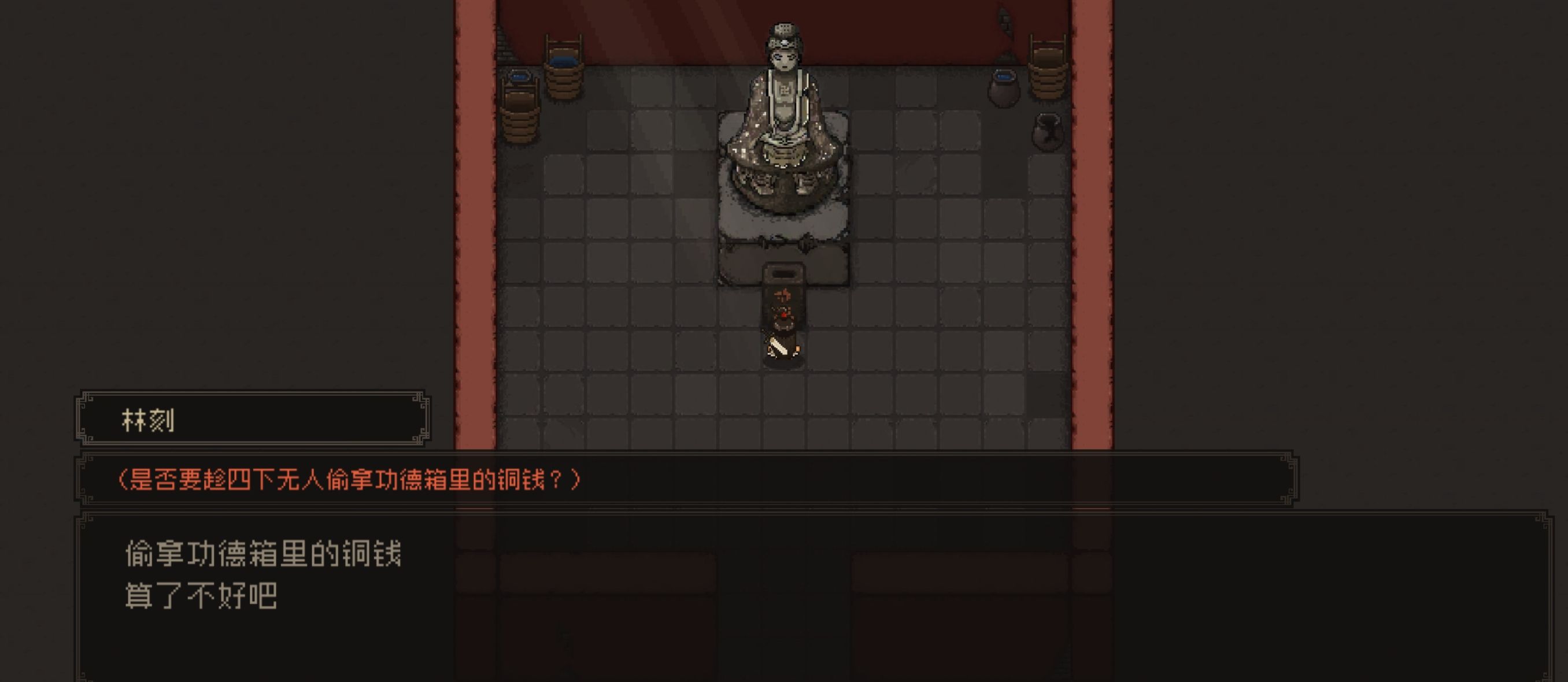 《大江湖之苍龙与白鸟》新手开局保姆级教程