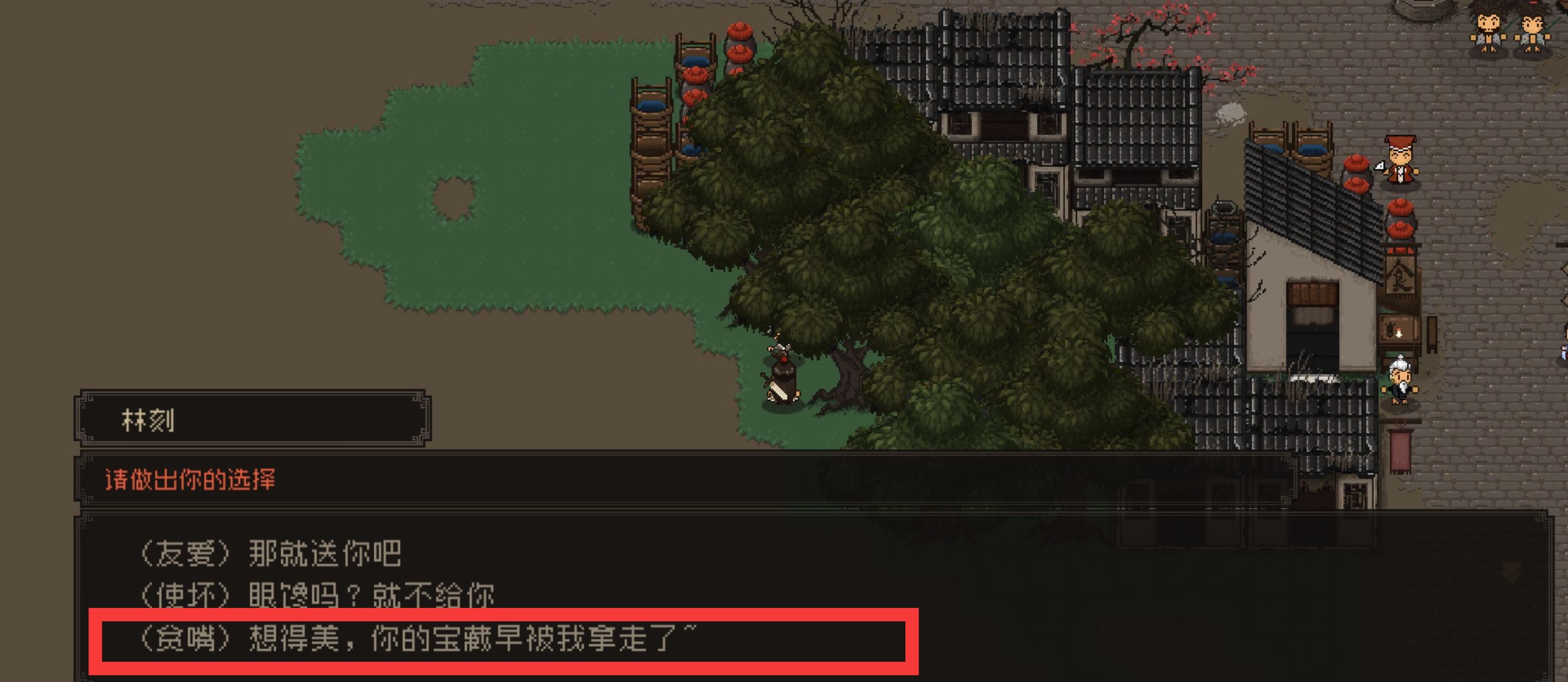 《大江湖之苍龙与白鸟》新手开局保姆级教程