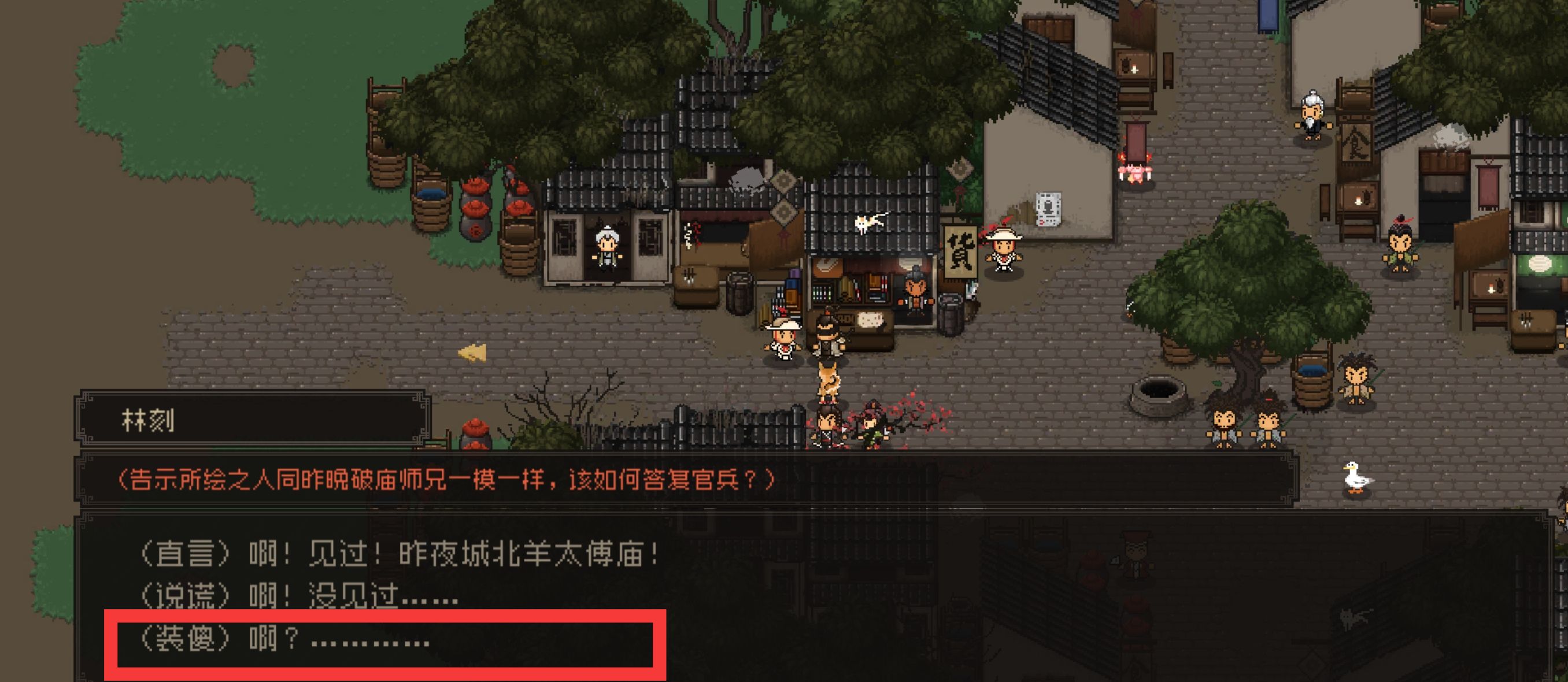 《大江湖之苍龙与白鸟》新手开局保姆级教程