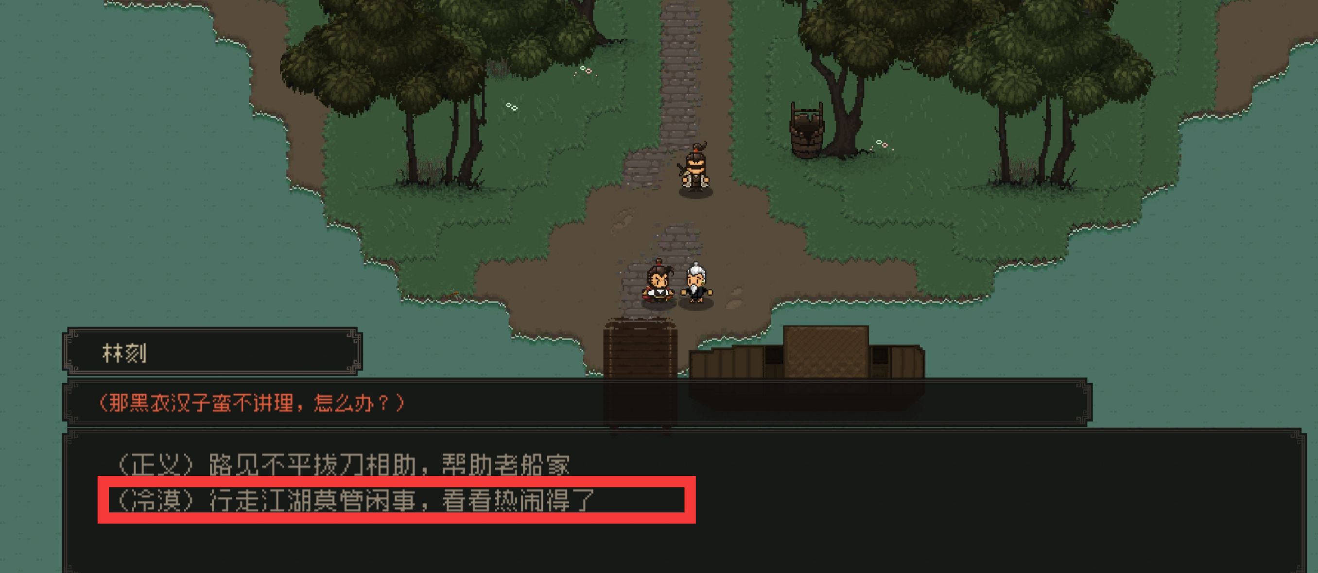 《大江湖之苍龙与白鸟》新手开局保姆级教程