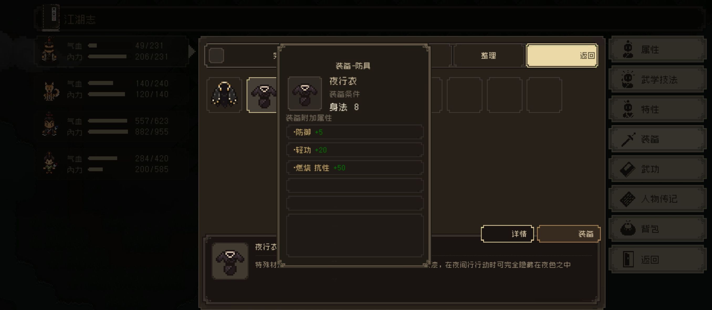 《大江湖之苍龙与白鸟》新手开局保姆级教程