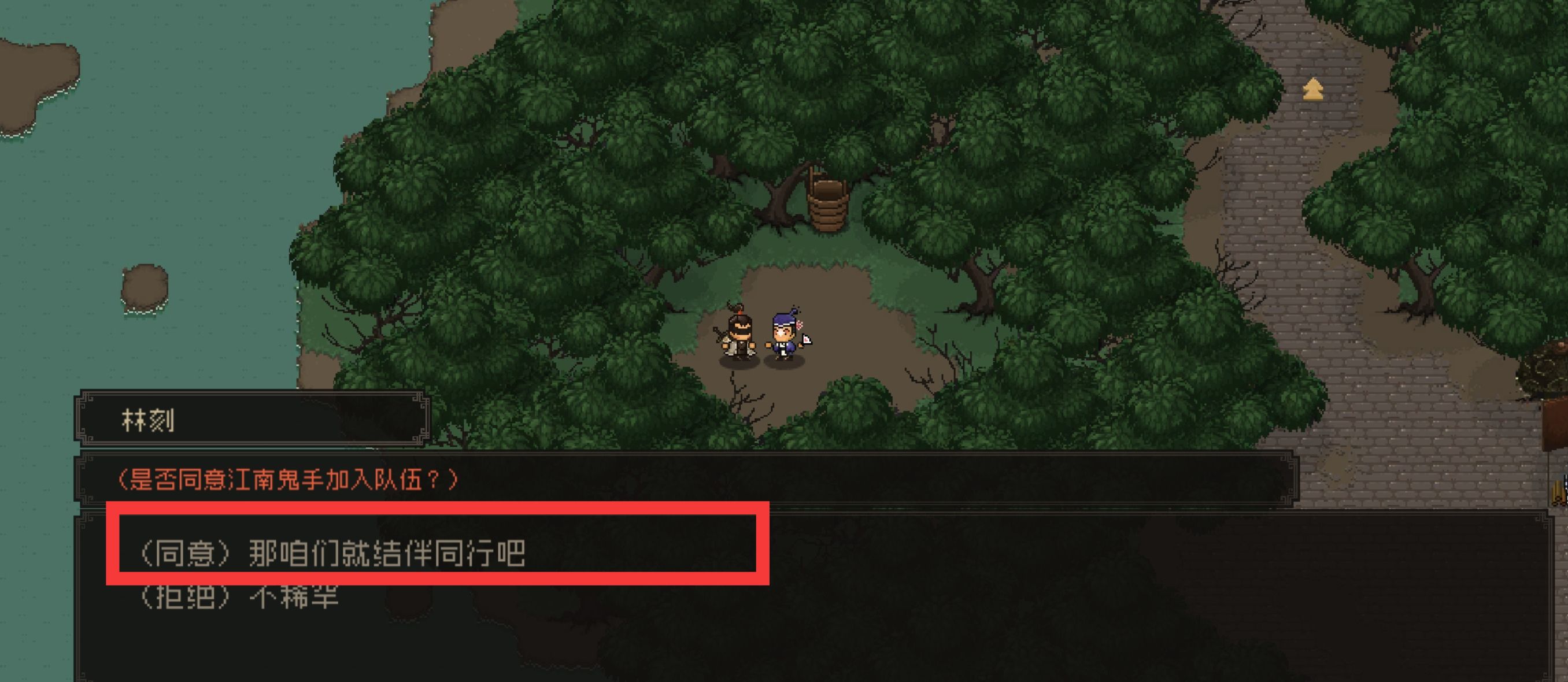 《大江湖之苍龙与白鸟》新手开局保姆级教程