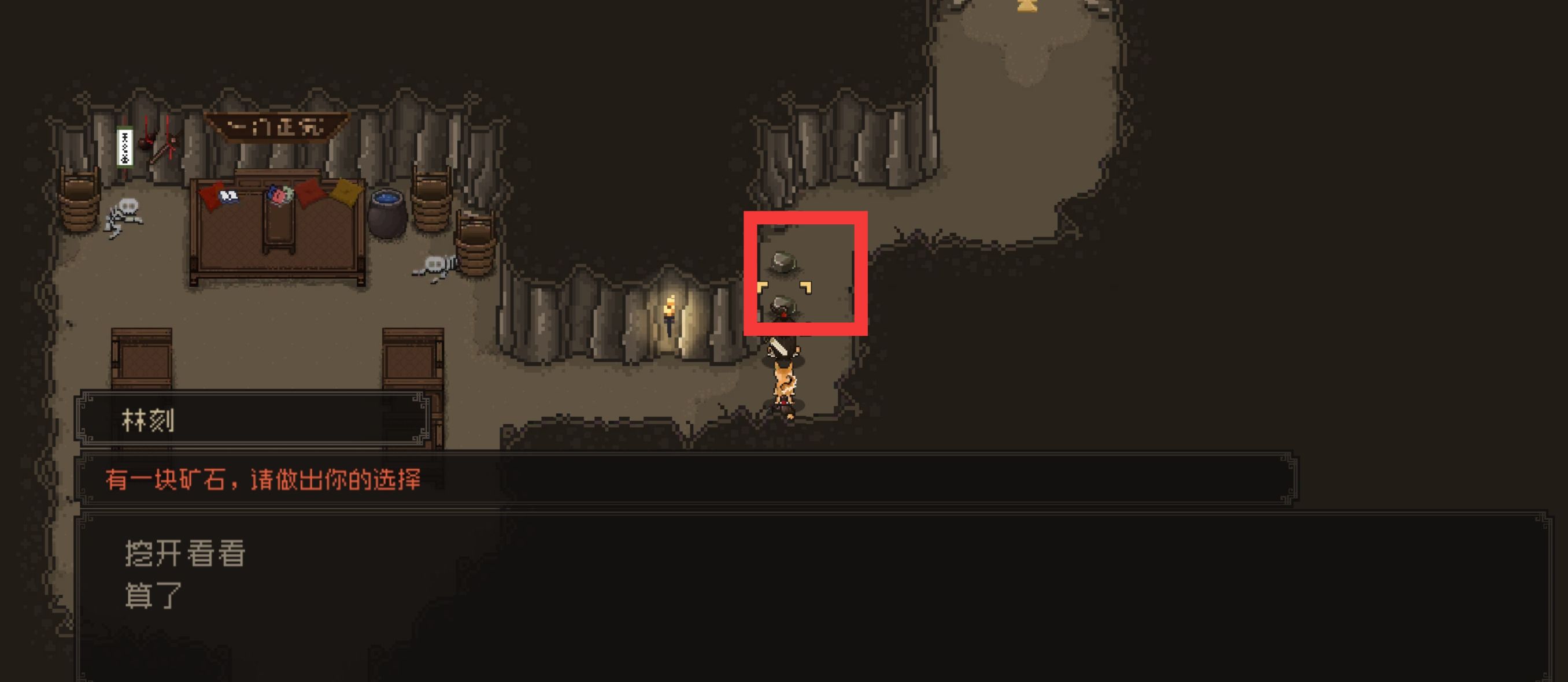 《大江湖之苍龙与白鸟》新手开局保姆级教程