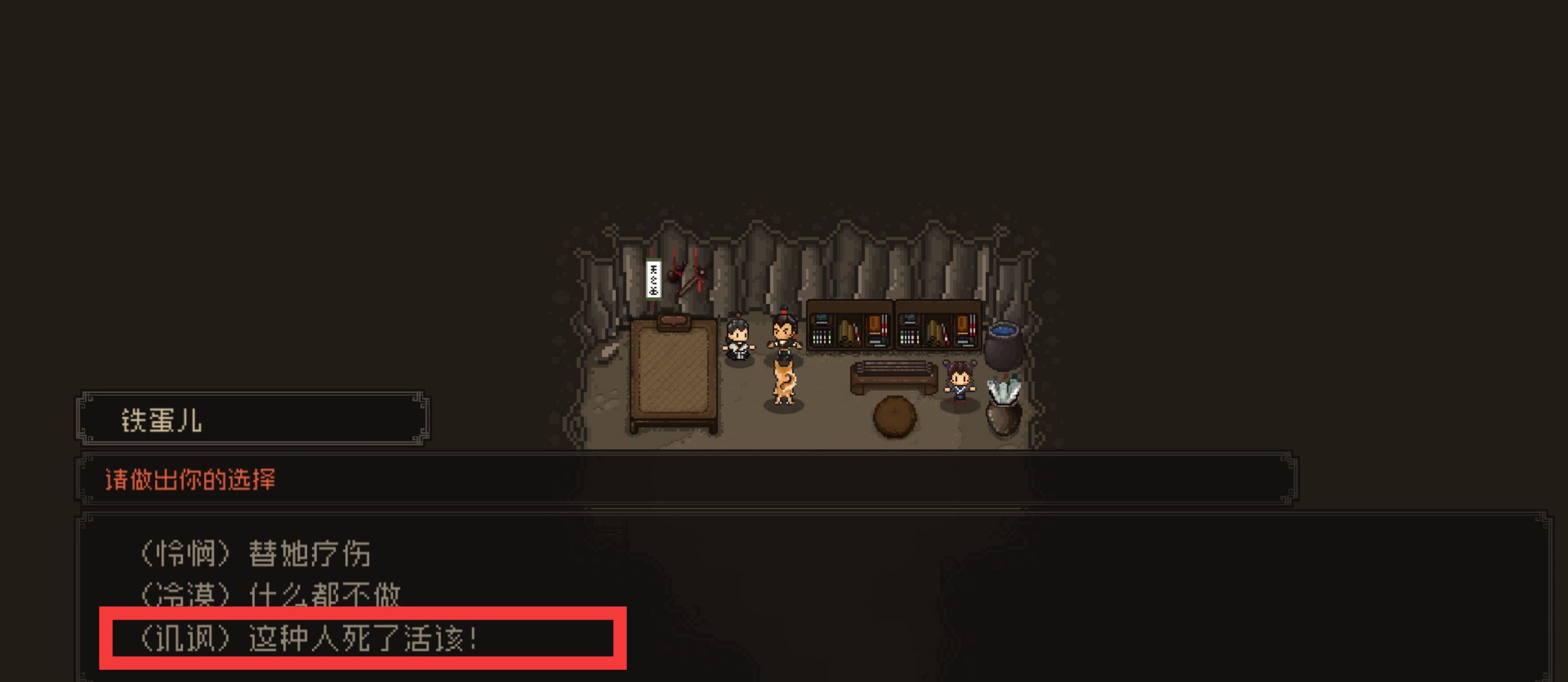 《大江湖之苍龙与白鸟》新手开局保姆级教程