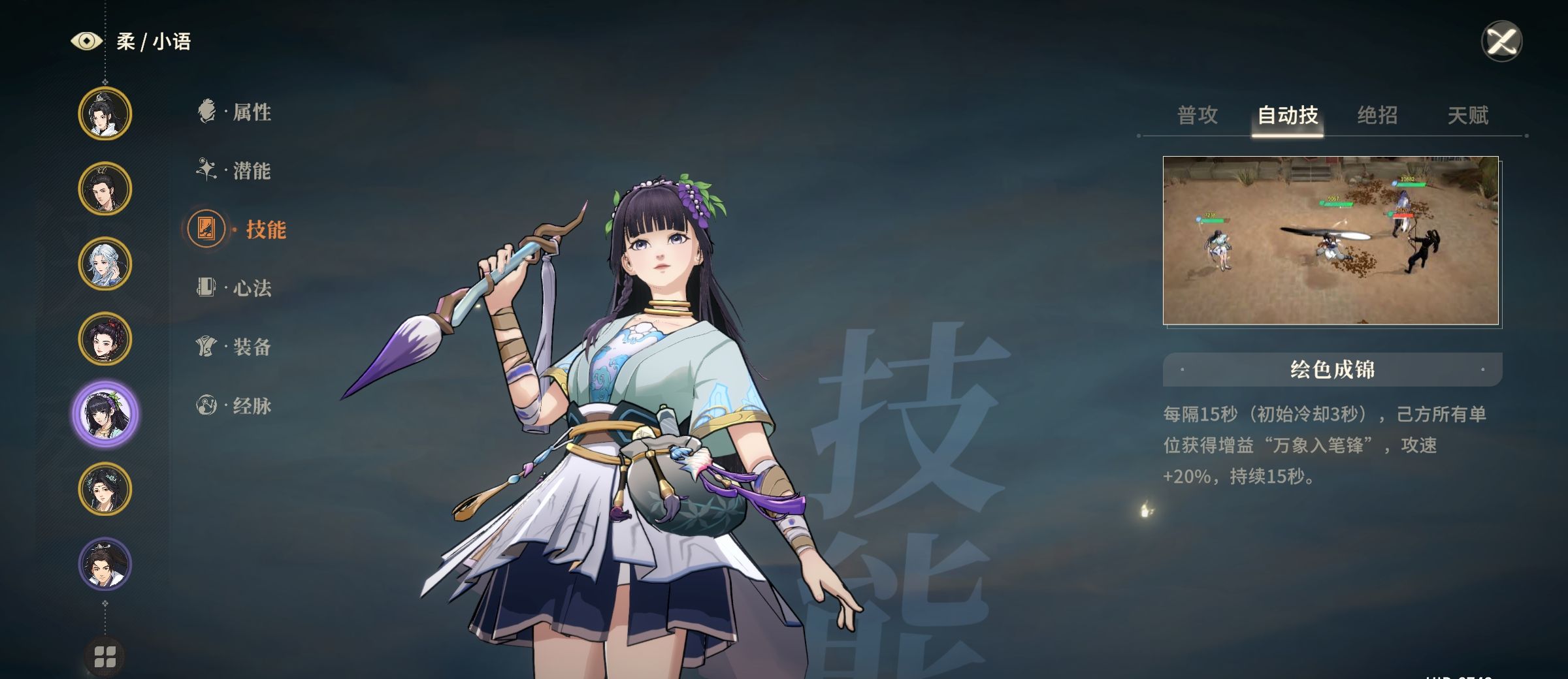 《对决！剑之川》楚家庄最终boss攻略